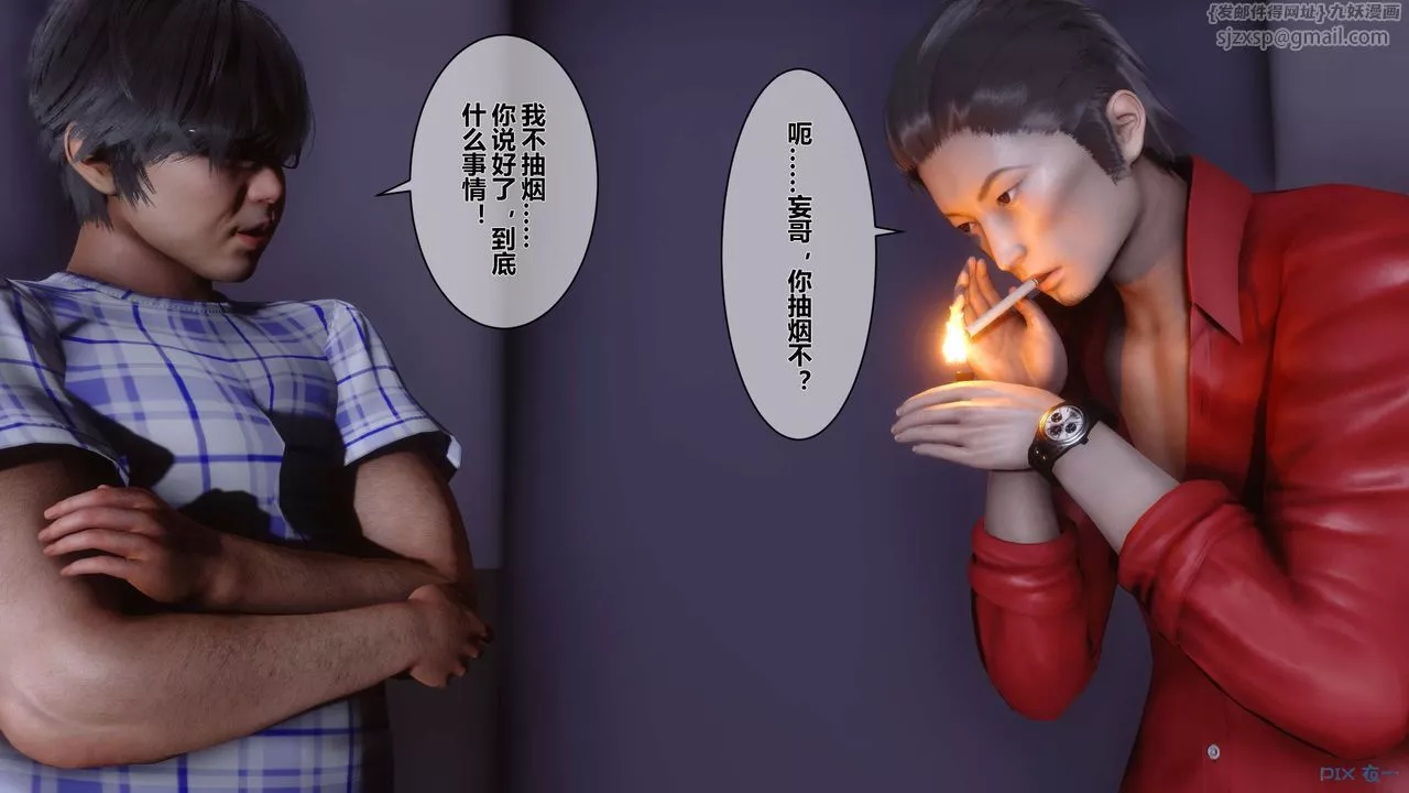 [3D]秘密高清无码版-第16话 - 图片 103