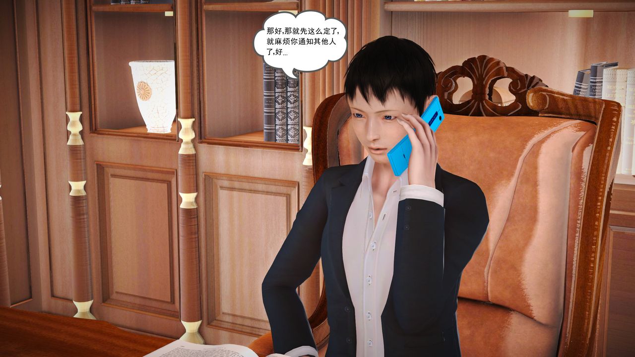 [3D]魔域人间第16话