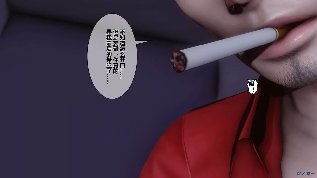 [3D]秘密高清无码版-第16话 - 图片 104