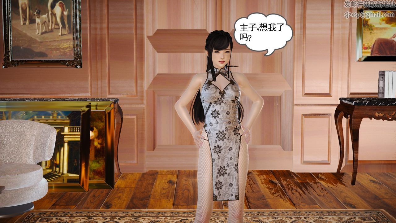 [3D]魔域人间第16话