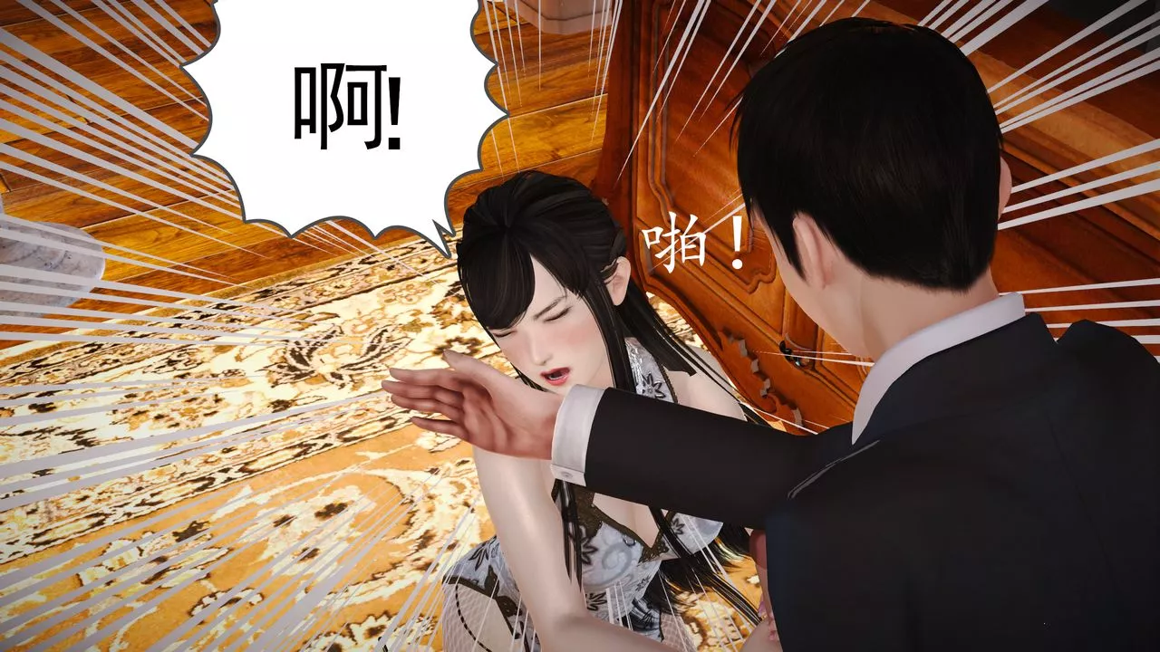 [3D]魔域人间-第16话 - 图片 66