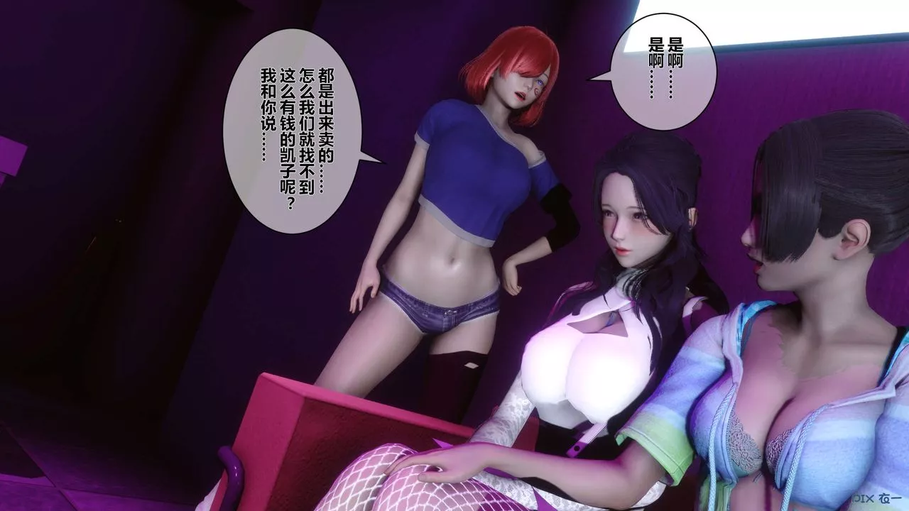 [3D]秘密高清无码版-第17话 - 图片 3