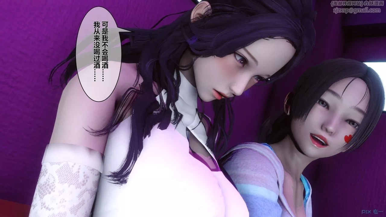 [3D]秘密高清无码版-第17话 - 图片 7