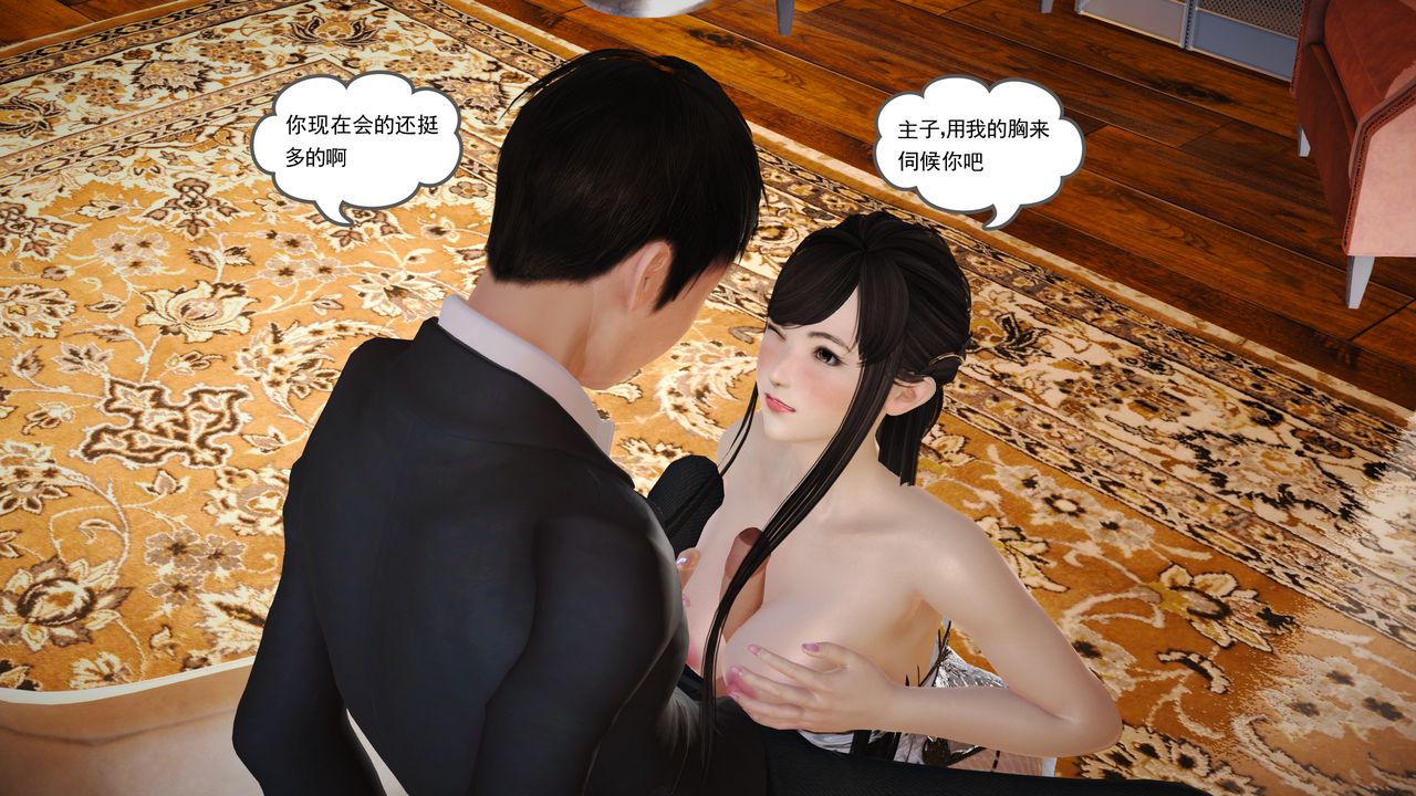 [3D]魔域人间第16话