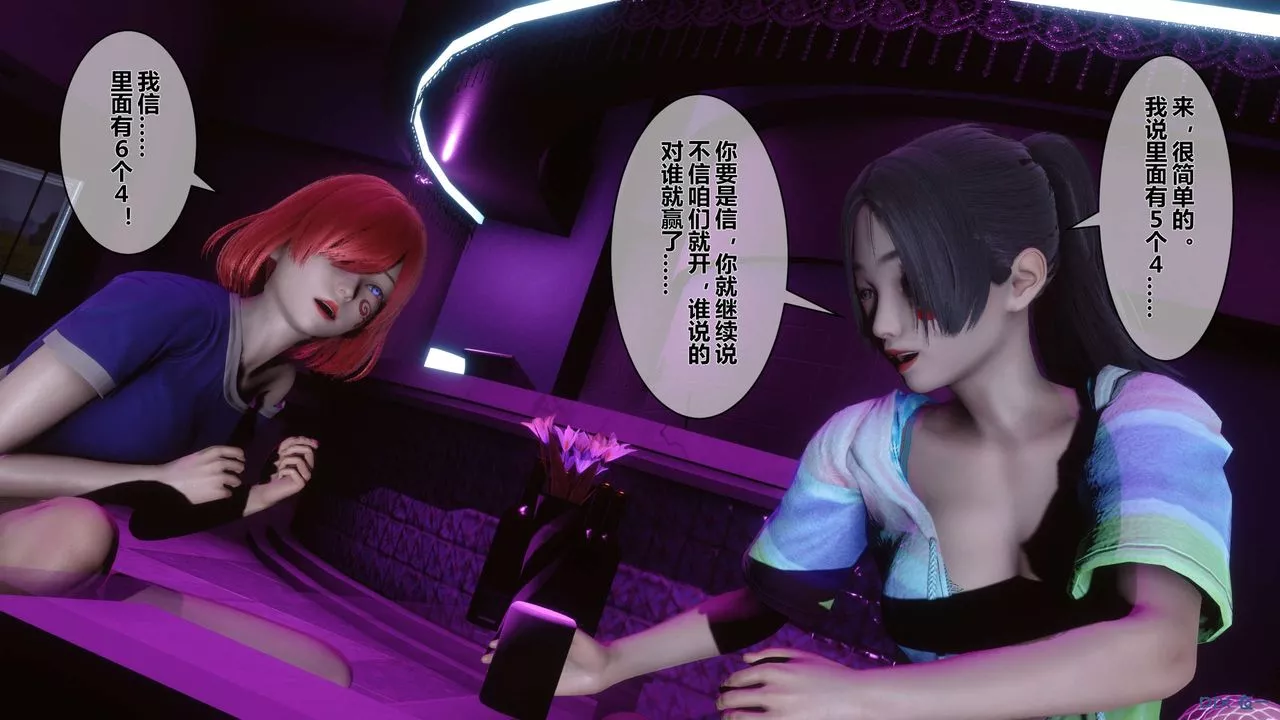 [3D]秘密高清无码版-第17话 - 图片 10