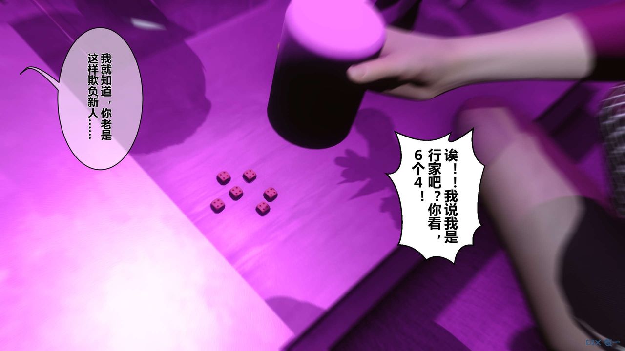 [3D]秘密高清无码版第17话