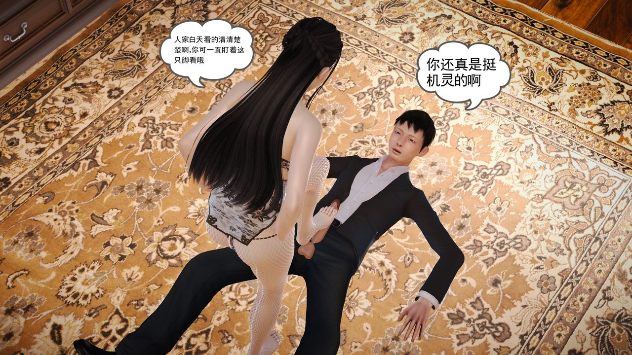 [3D]魔域人间第16话