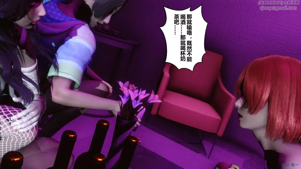 [3D]秘密高清无码版-第17话 - 图片 14