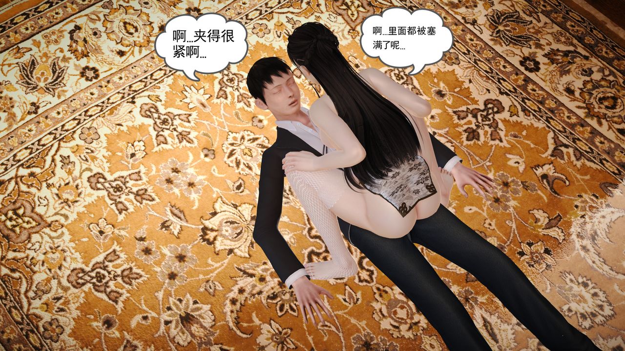 [3D]魔域人间第16话