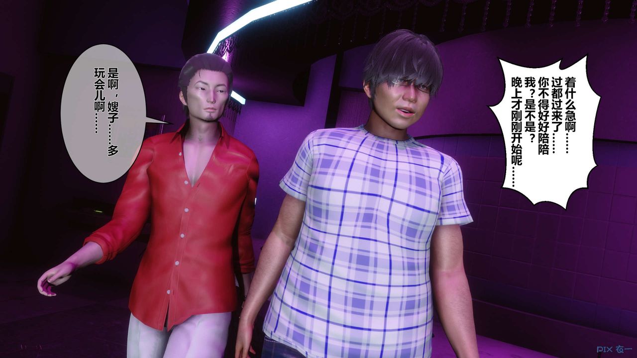 [3D]秘密高清無碼版第17話