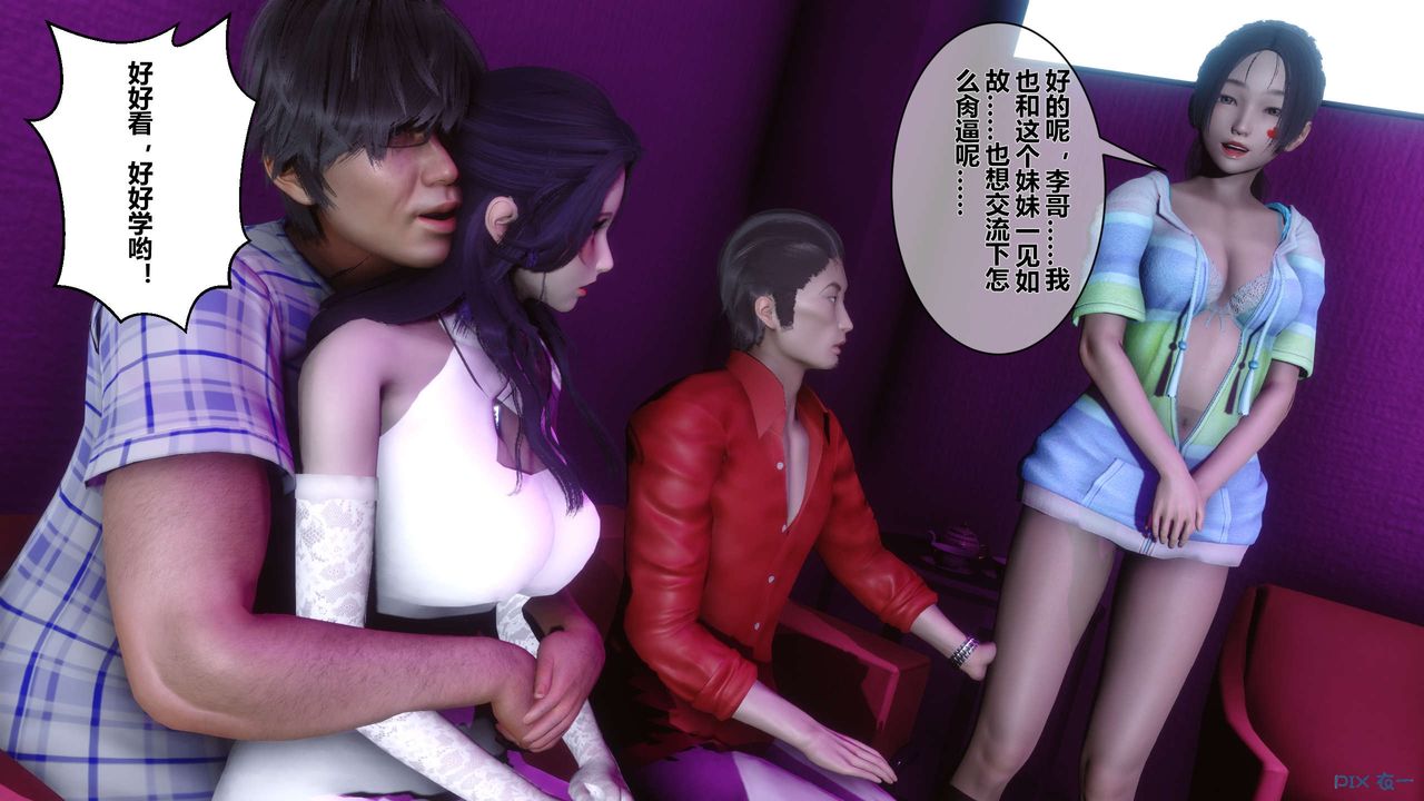 [3D]秘密高清無碼版第17話