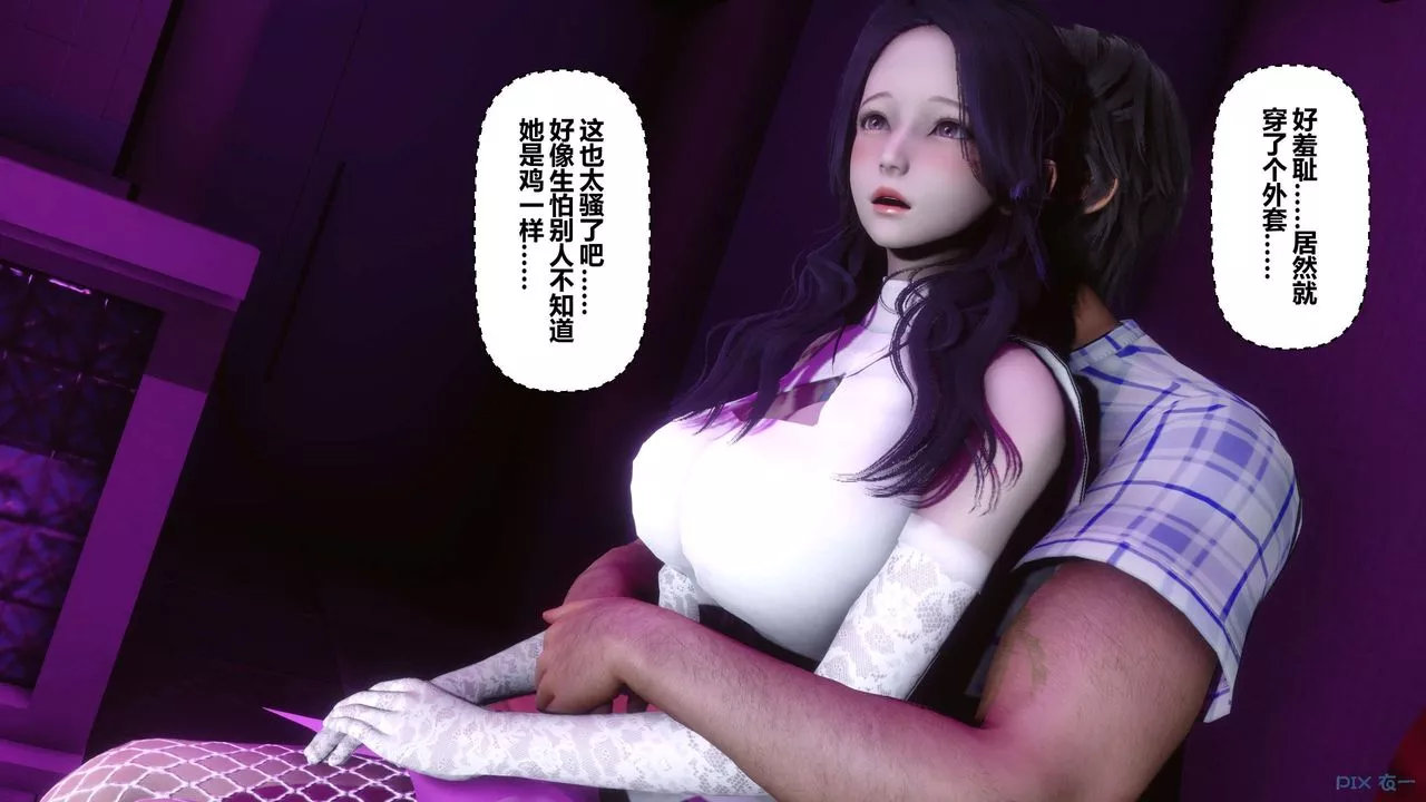 [3D]秘密高清无码版-第17话 - 图片 31
