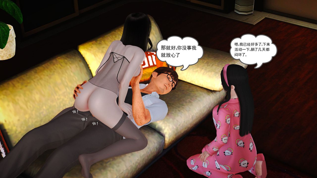 [3D]魔域人间第17话