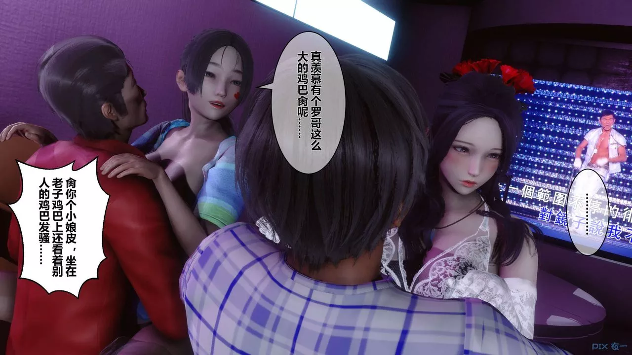 [3D]秘密高清无码版-第17话 - 图片 45