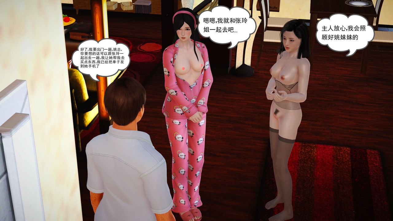 [3D]魔域人间第17话