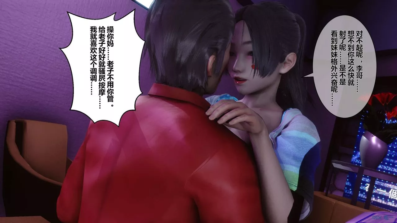 [3D]秘密高清无码版-第17话 - 图片 49