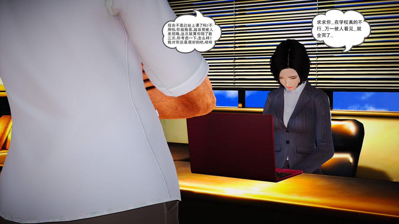 [3D]魔域人间第17话