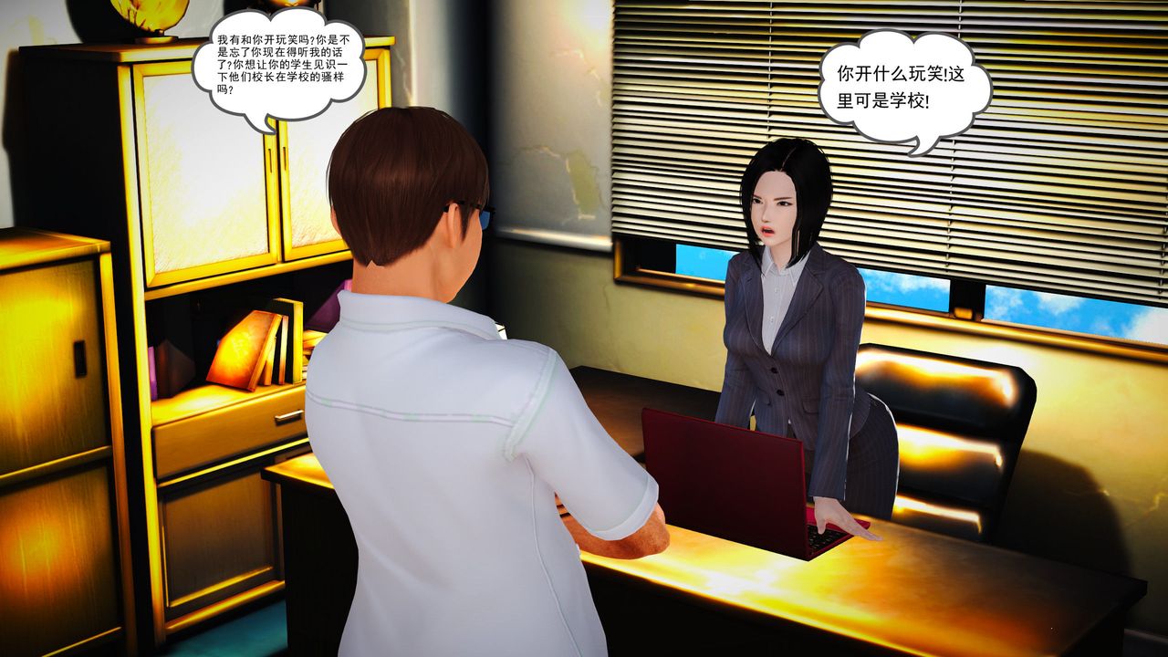 [3D]魔域人间第17话