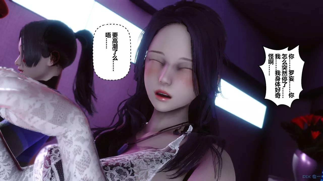 [3D]秘密高清无码版-第17话 - 图片 62