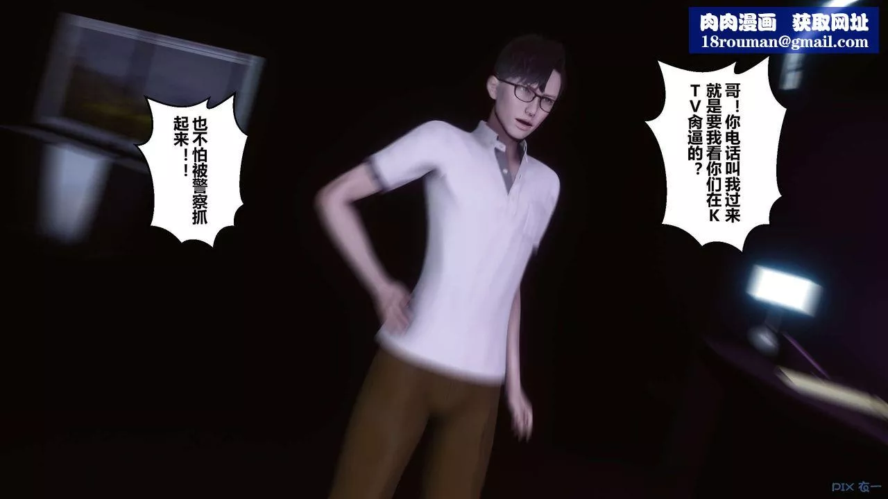 [3D]秘密高清无码版-第17话 - 图片 63