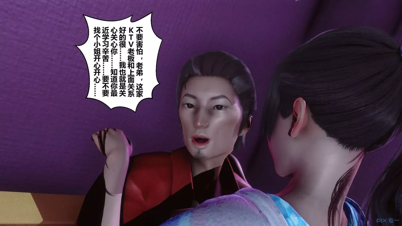 [3D]秘密高清无码版-第17话 - 图片 65