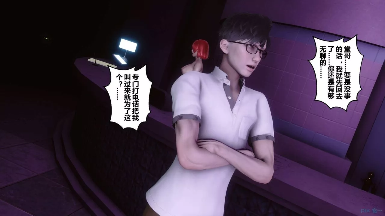 [3D]秘密高清無碼版第17話