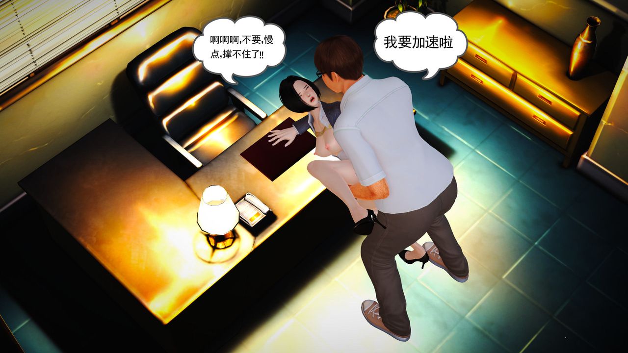 [3D]魔域人间第17话