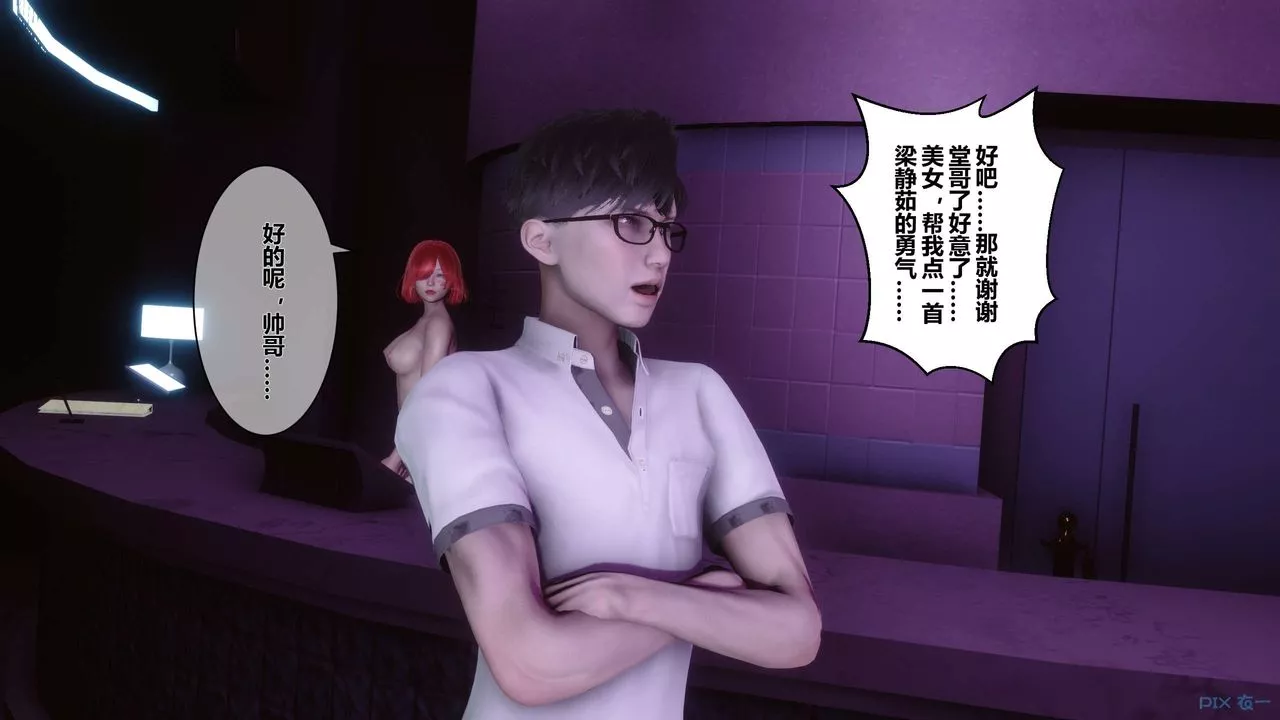 [3D]秘密高清無碼版第17話