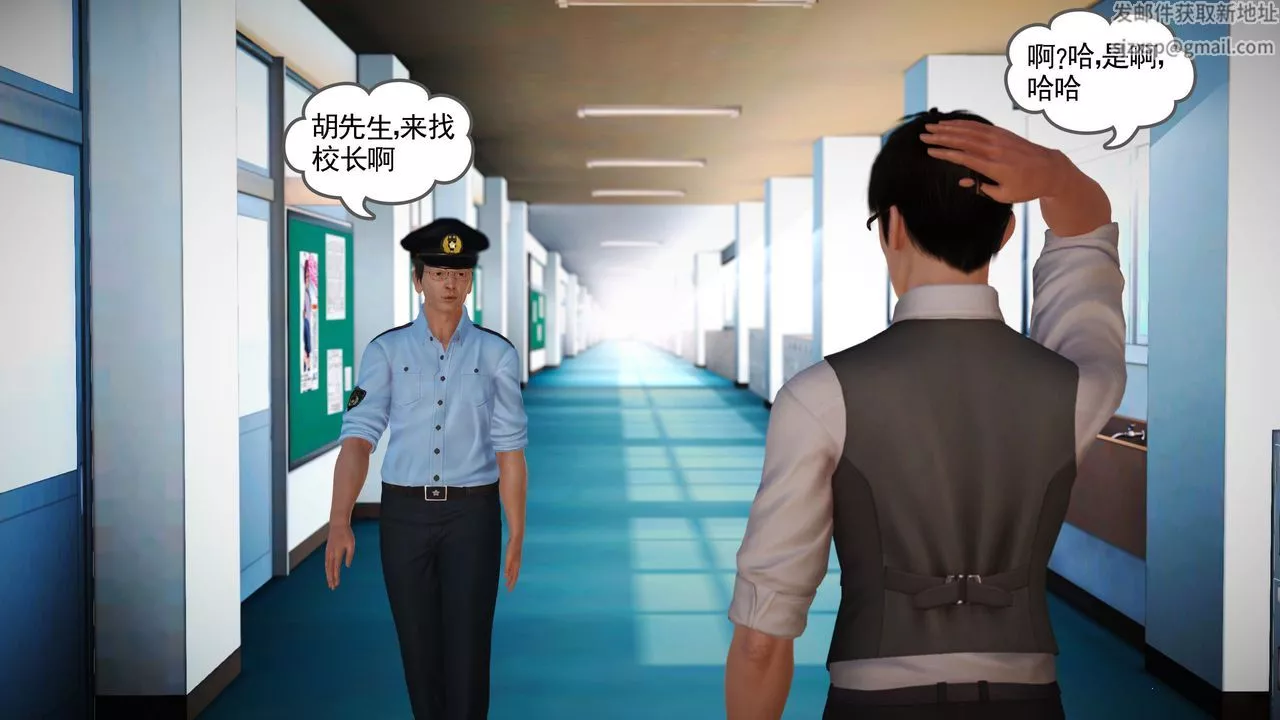 [3D]魔域人间-第17话 - 图片 68