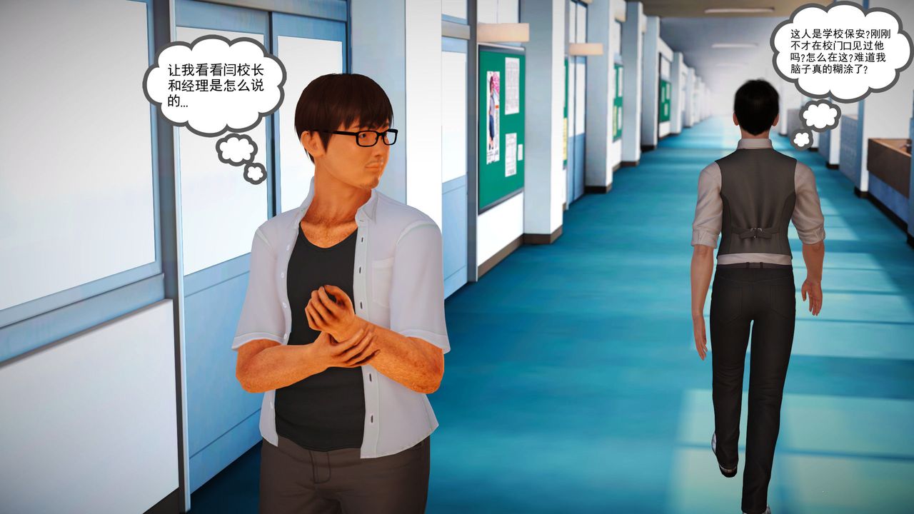 [3D]魔域人间第17话