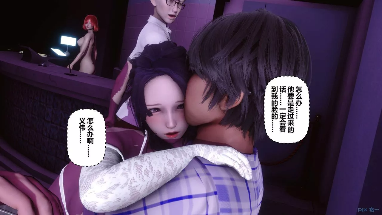 [3D]秘密高清无码版-第17话 - 图片 105