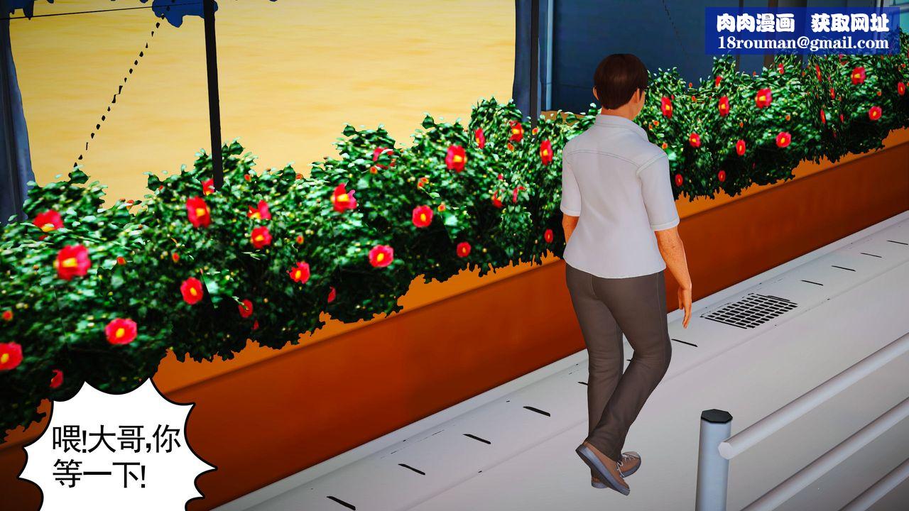 [3D]魔域人间第17话