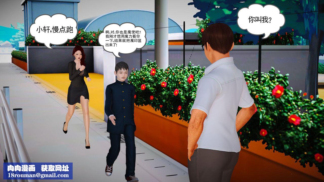 [3D]魔域人间第17话