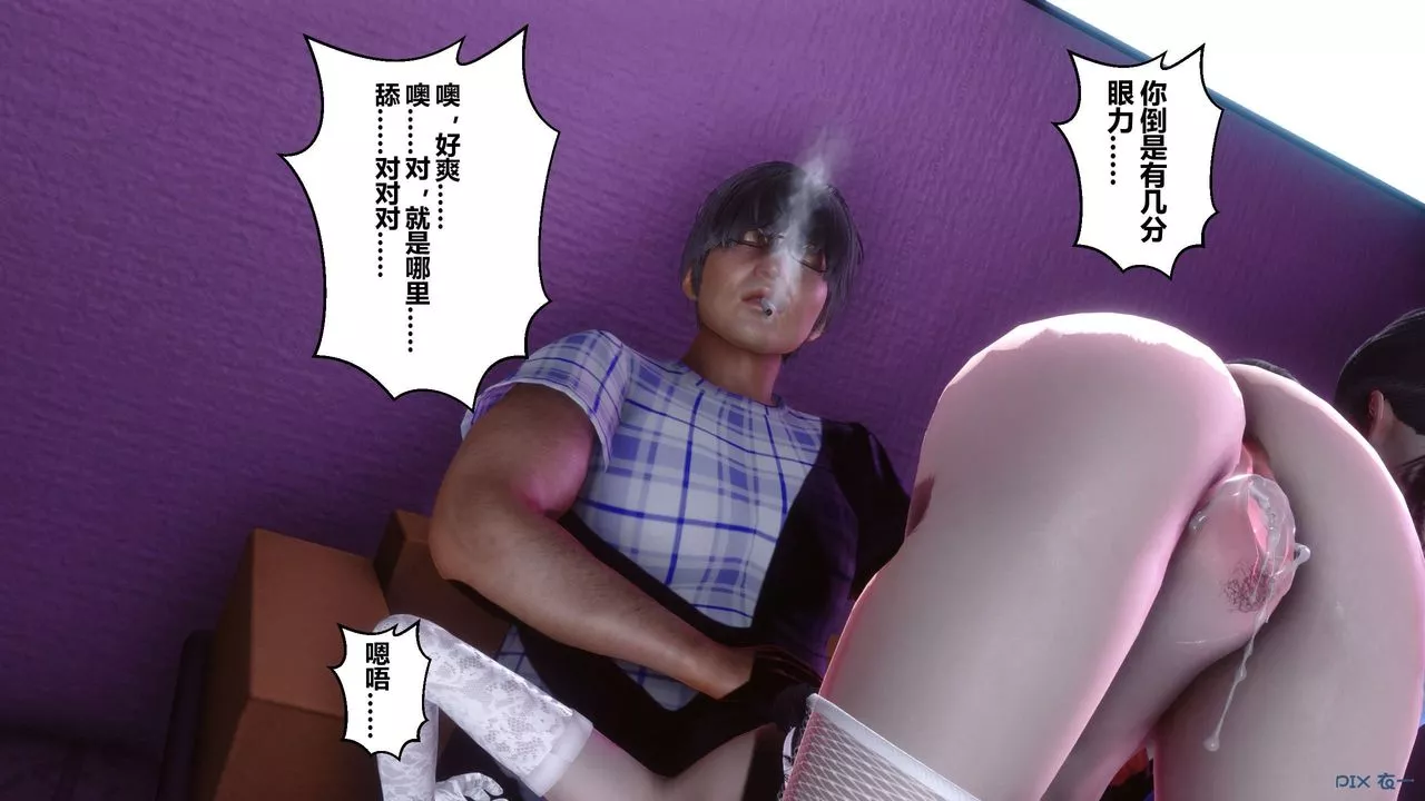 [3D]秘密高清無碼版第17話