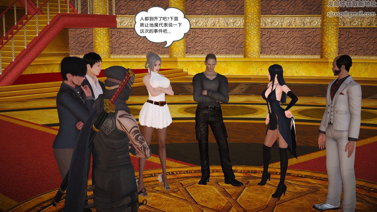 [3D]魔域人间第17话