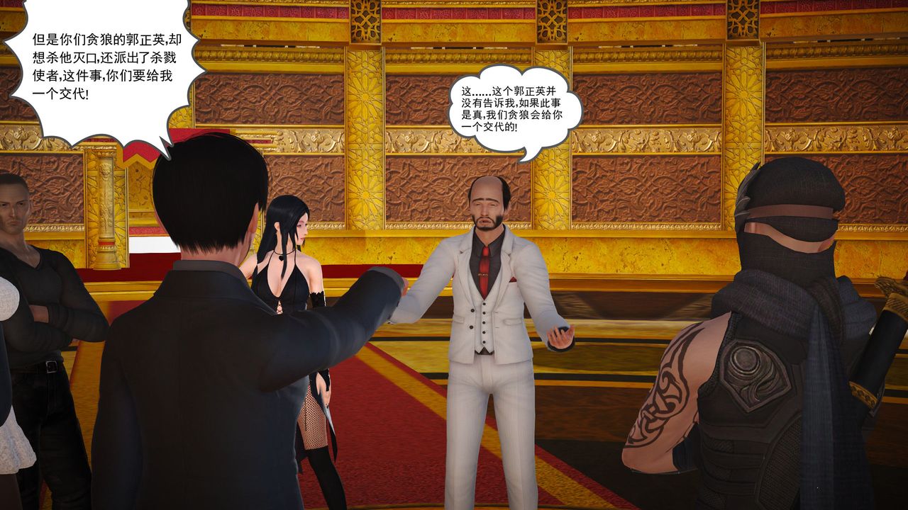 [3D]魔域人间第17话