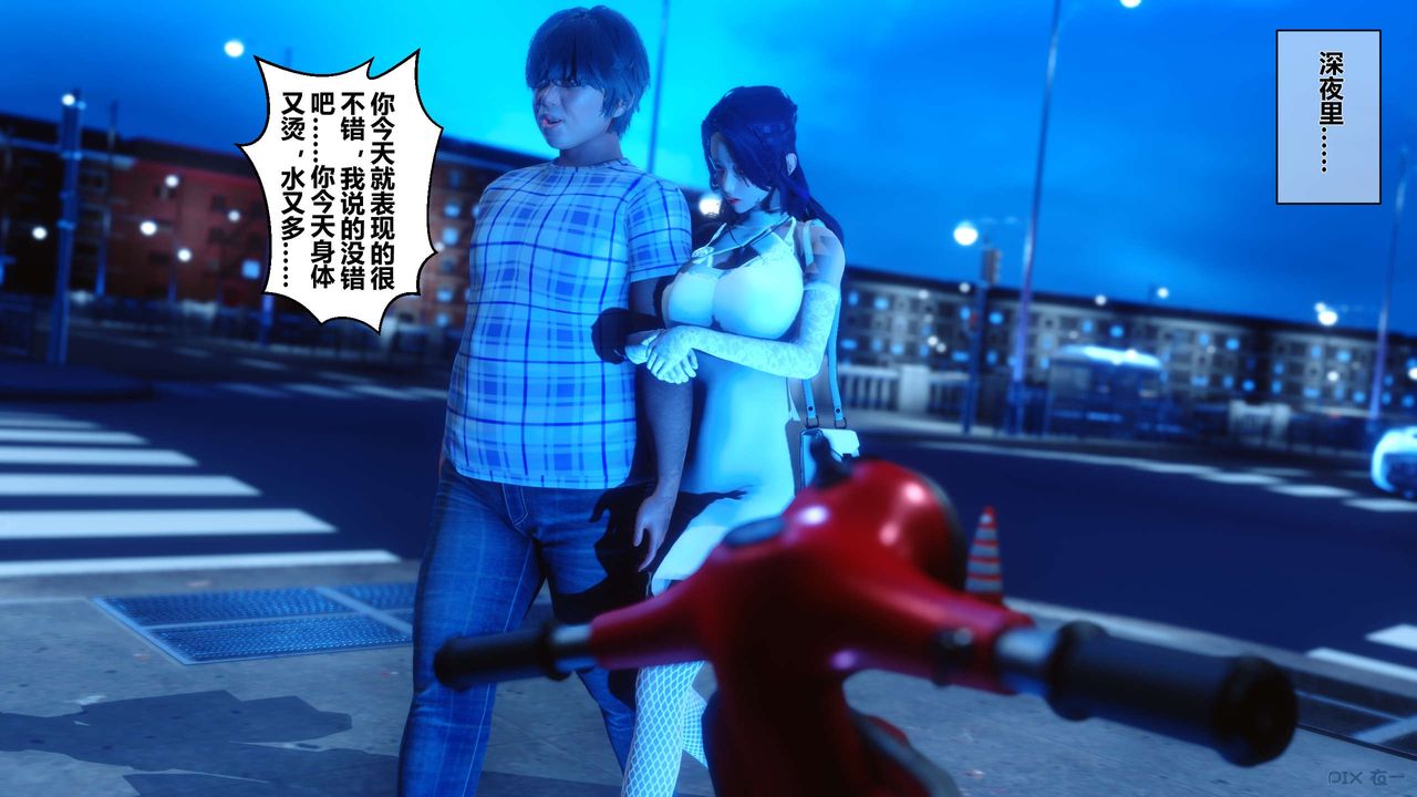 [3D]秘密高清无码版第18话