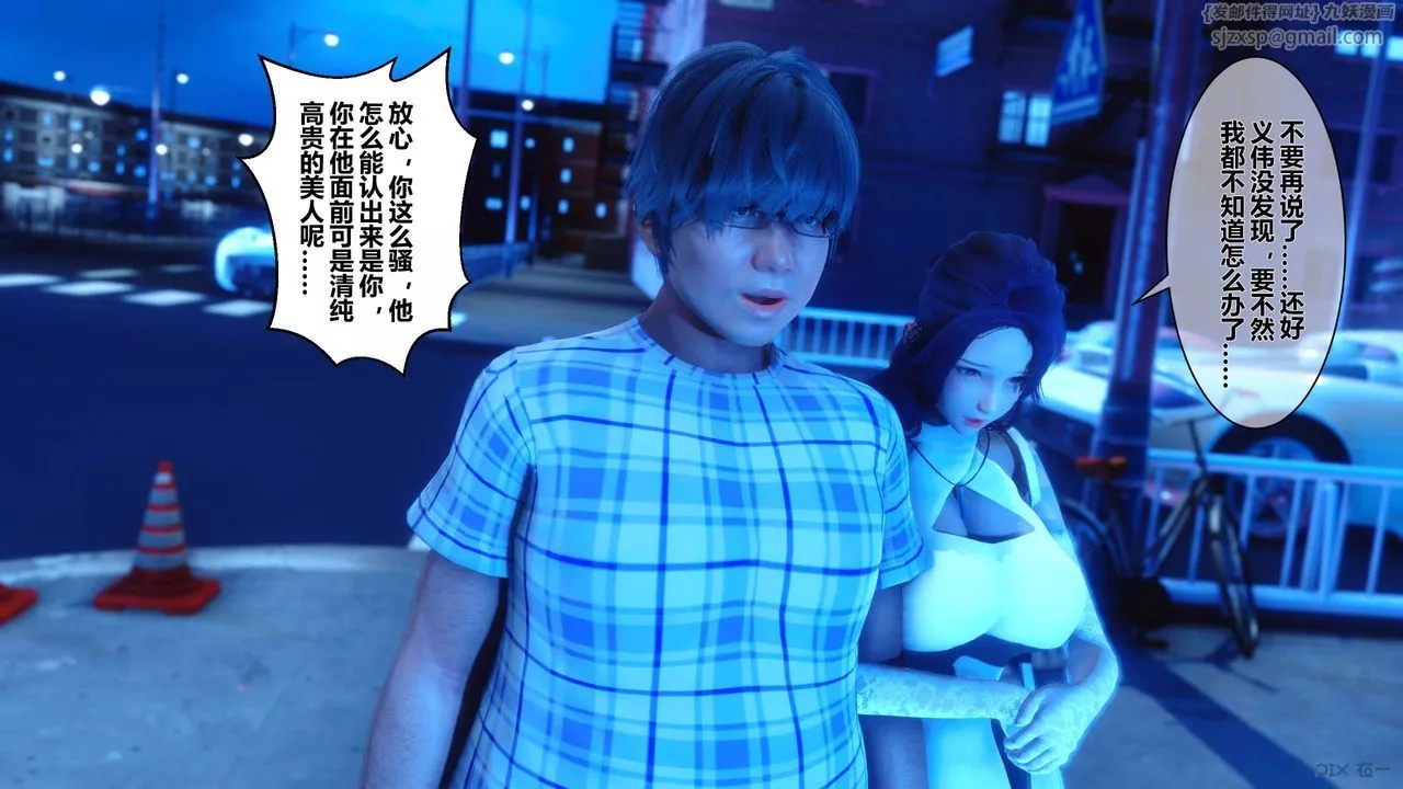 [3D]秘密高清无码版-第18话 - 图片 3
