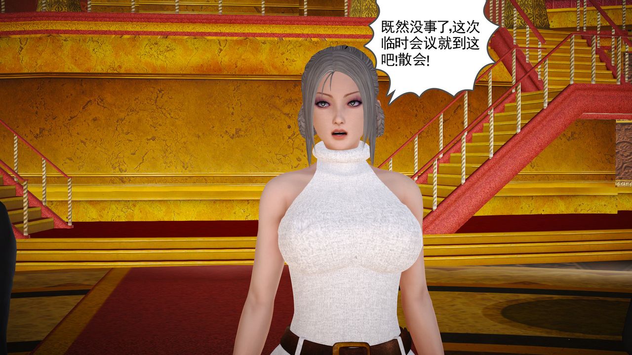 [3D]魔域人间第17话