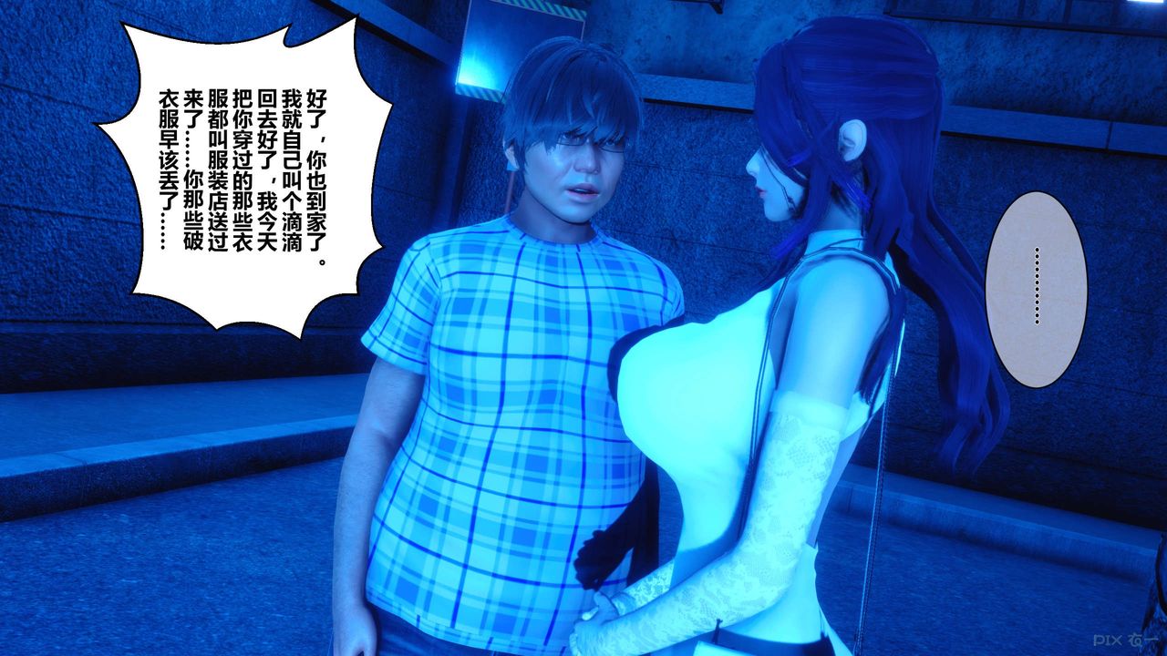 [3D]秘密高清無碼版第18話