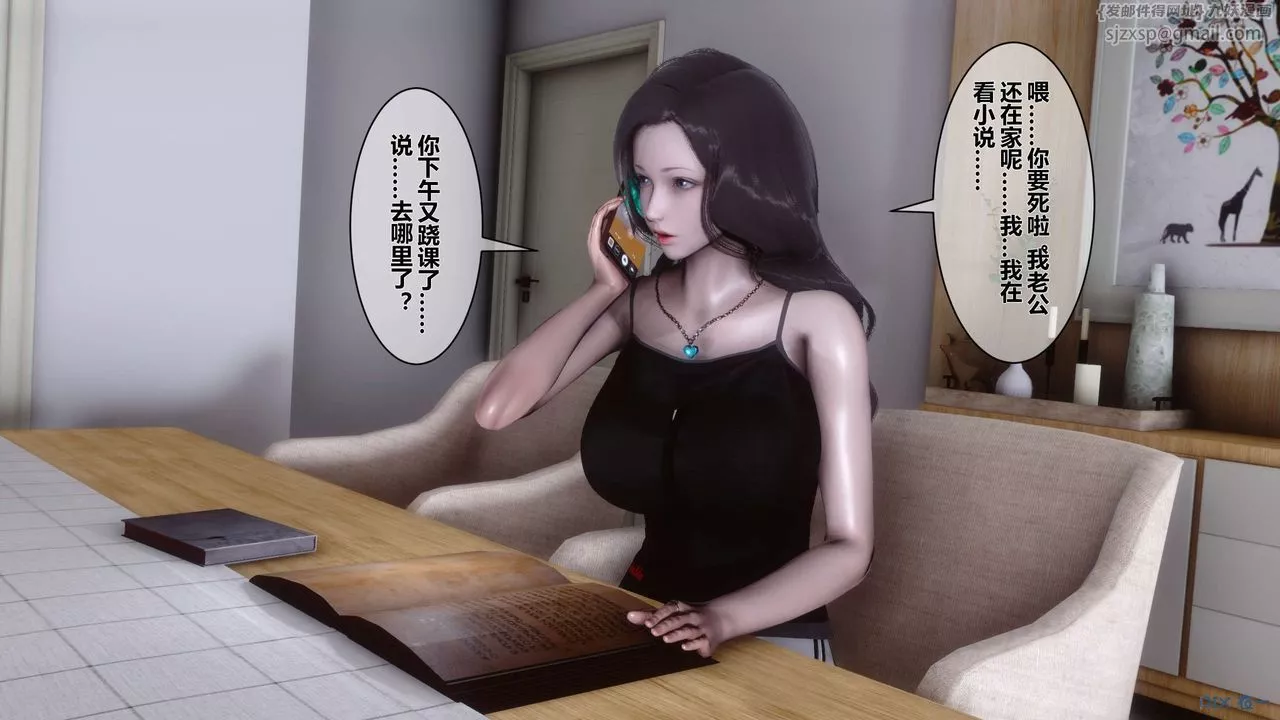 [3D]秘密高清无码版-第18话 - 图片 11