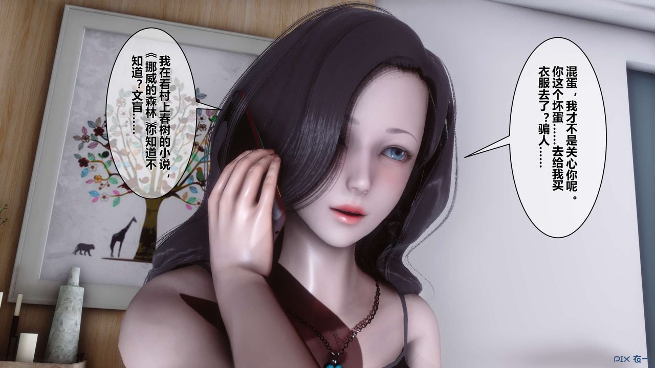 [3D]秘密高清無碼版第18話