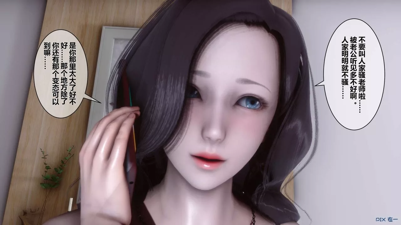 [3D]秘密高清无码版-第18话 - 图片 13