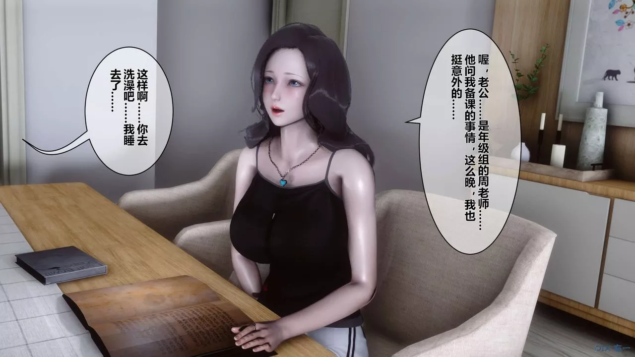 [3D]秘密高清无码版-第18话 - 图片 15