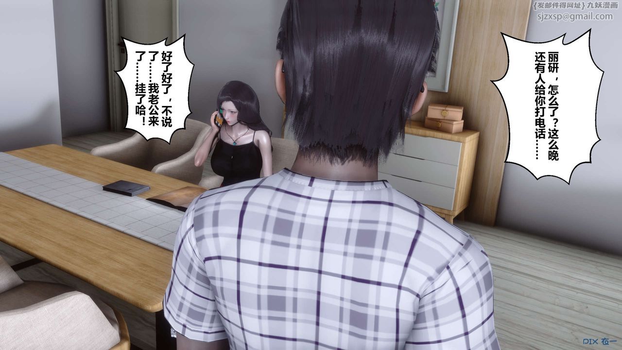 [3D]秘密高清无码版第18话