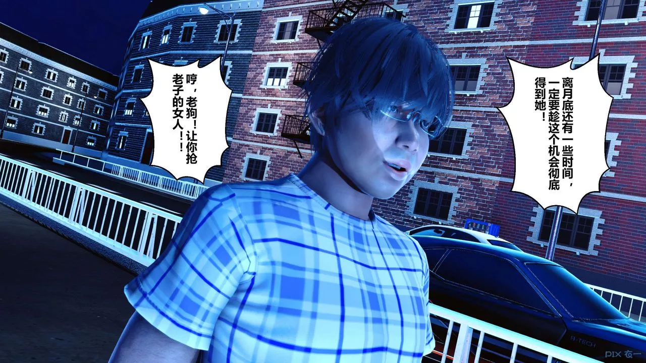 [3D]秘密高清無碼版第18話