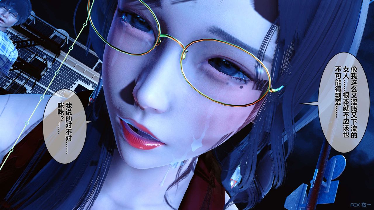 [3D]秘密高清无码版第18话