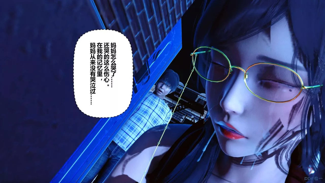 [3D]秘密高清无码版-第18话 - 图片 33