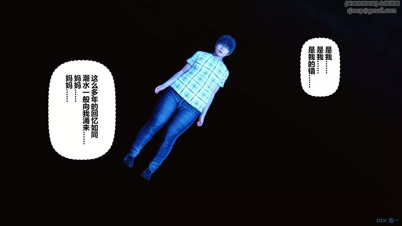 [3D]秘密高清無碼版第18話