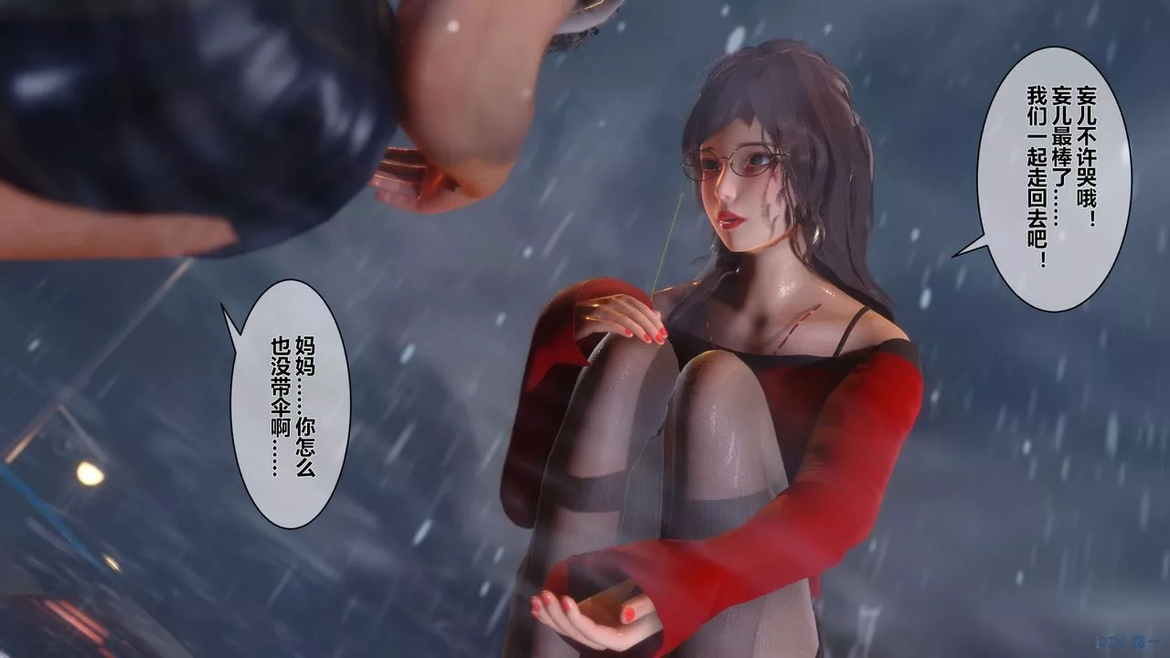 [3D]秘密高清无码版-第18话 - 图片 38